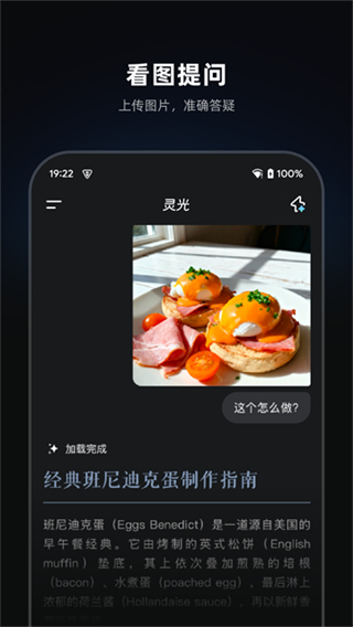 蚂蚁灵光截图4