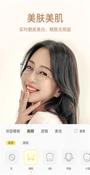 微美颜免费版截图2