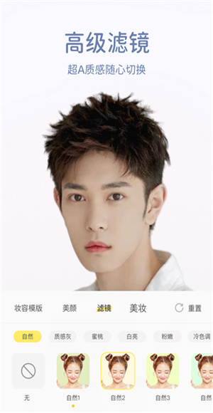 微美颜免费版截图1