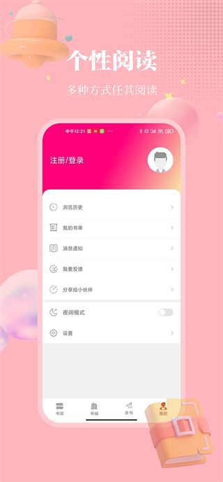 梦溪阁截图1