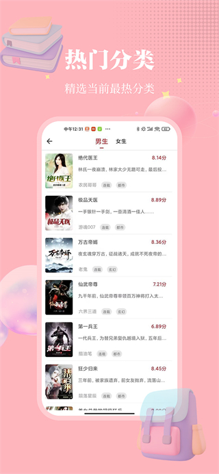梦溪阁截图2