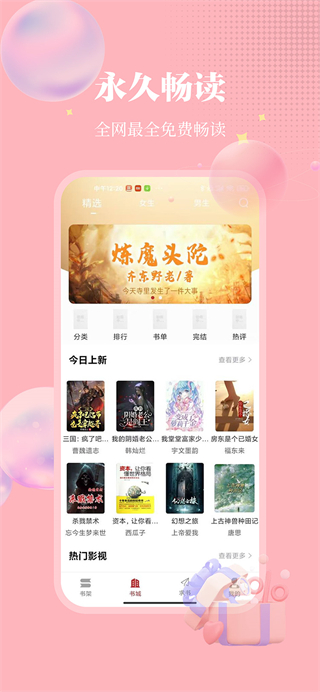 梦溪阁截图3