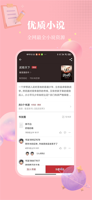 梦溪阁截图5