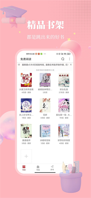 梦溪阁截图4