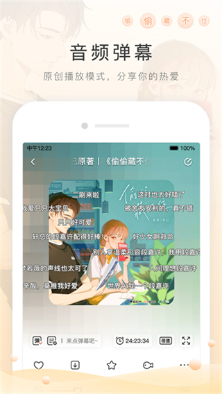 猫耳广播剧免费听截图2