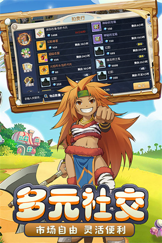 魔力宝贝回忆截图3