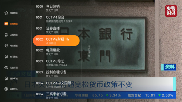飞沙截图3