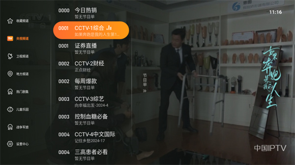 飞沙截图2