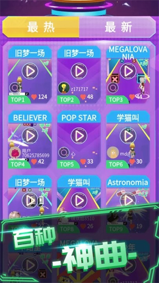 炫音大师截图3