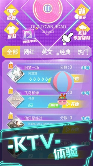 炫音大师截图4
