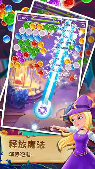 Bubble Shooter截图4