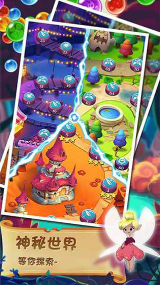 Bubble Shooter截图1