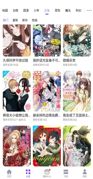 53漫画app截图1