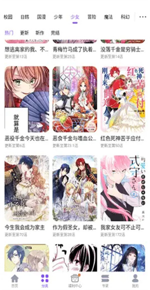 53漫画app截图3