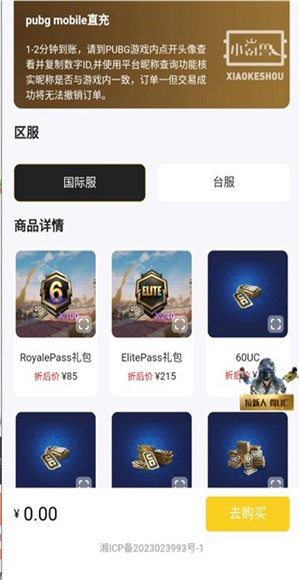 小氪兽截图2
