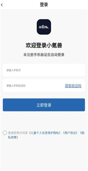 小氪兽截图3