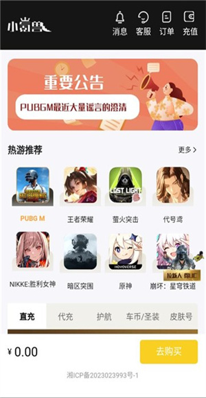 小氪兽截图1