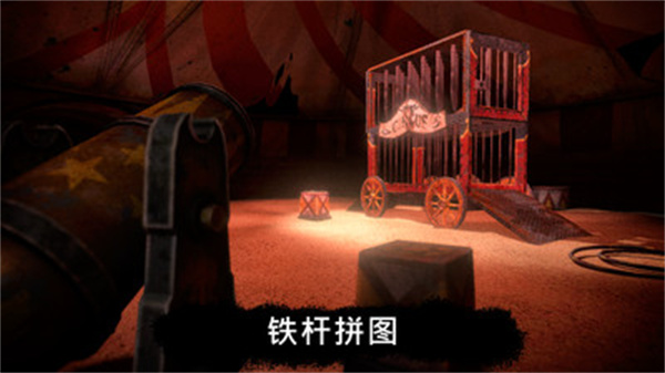 恐怖公园截图3