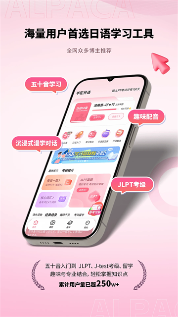 羊驼日语截图2