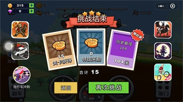越野飞车截图2