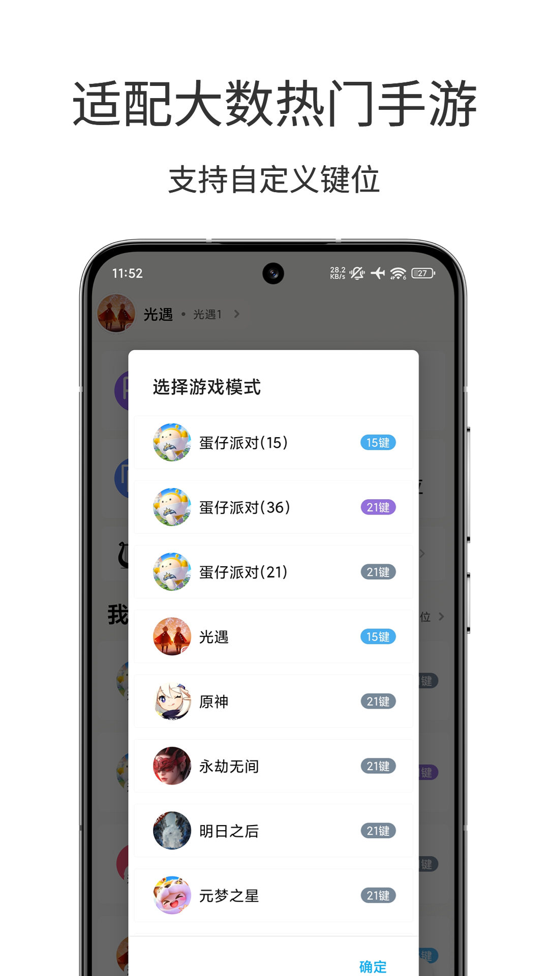 七星自动弹琴截图2