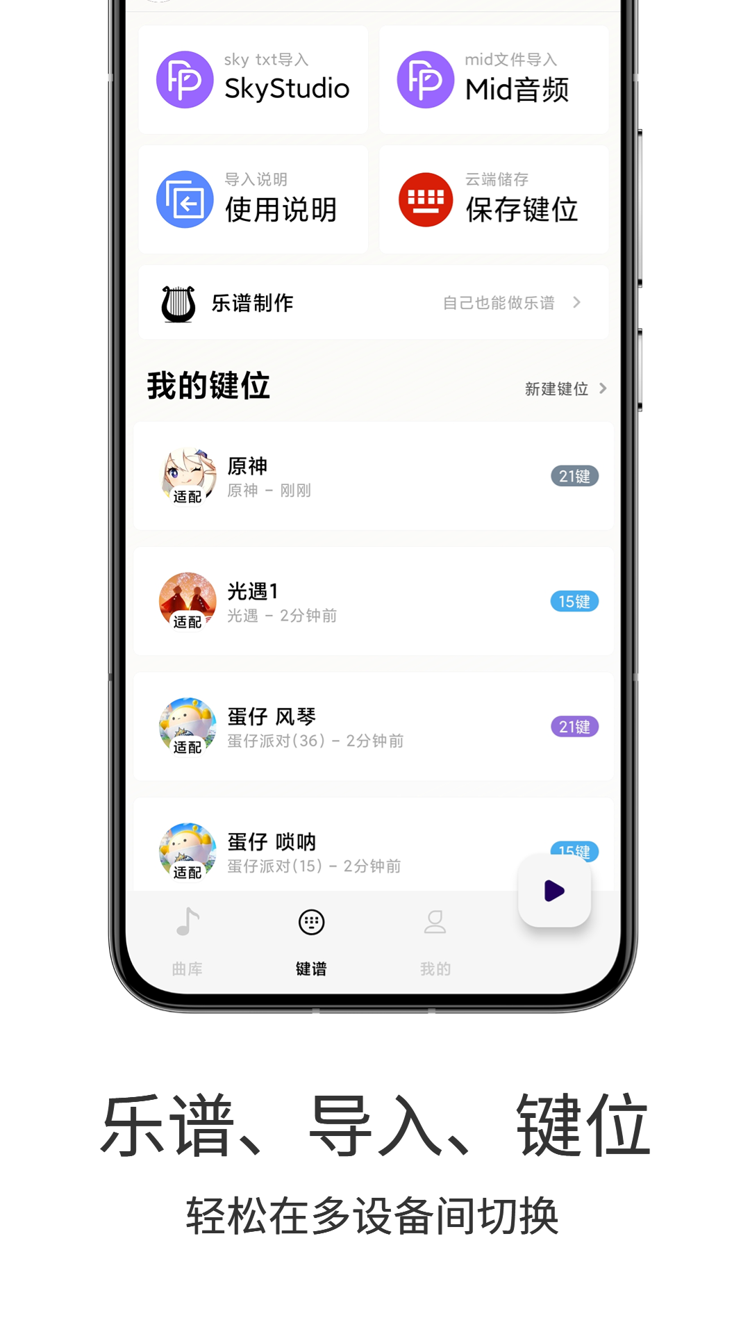 七星自动弹琴截图3