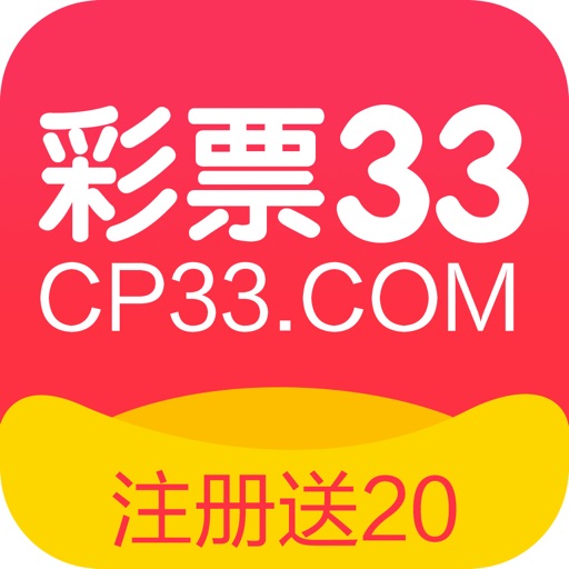333彩票平台下载app