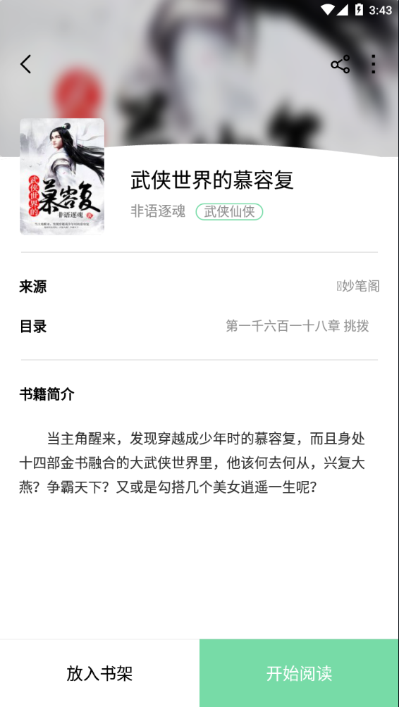 书香仓库1.5.7截图4