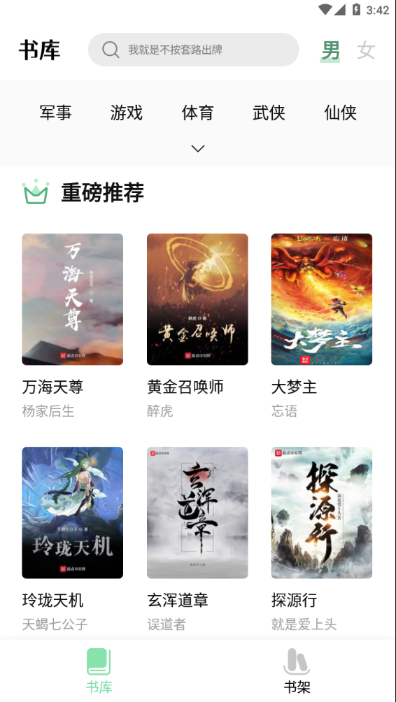 书香仓库1.5.7截图5