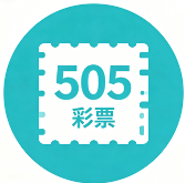 505彩票最新版app下载