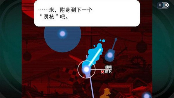 幽灵诡计游戏截图3