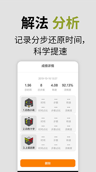 智能魔方截图4