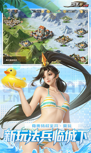 少年三国志零截图5