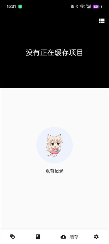 皮皮喵漫画截图1