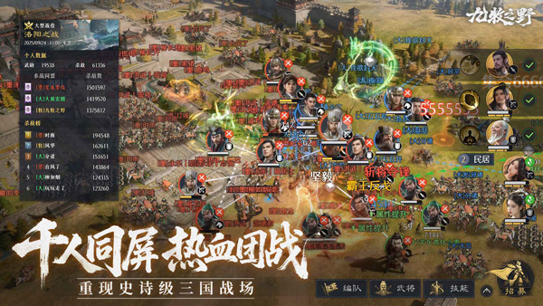 九牧之野截图5