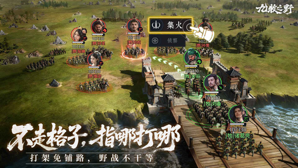 九牧之野截图2