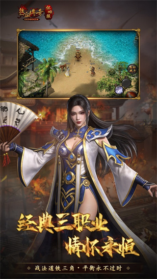 腾讯热血传奇截图1