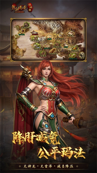 腾讯热血传奇截图3
