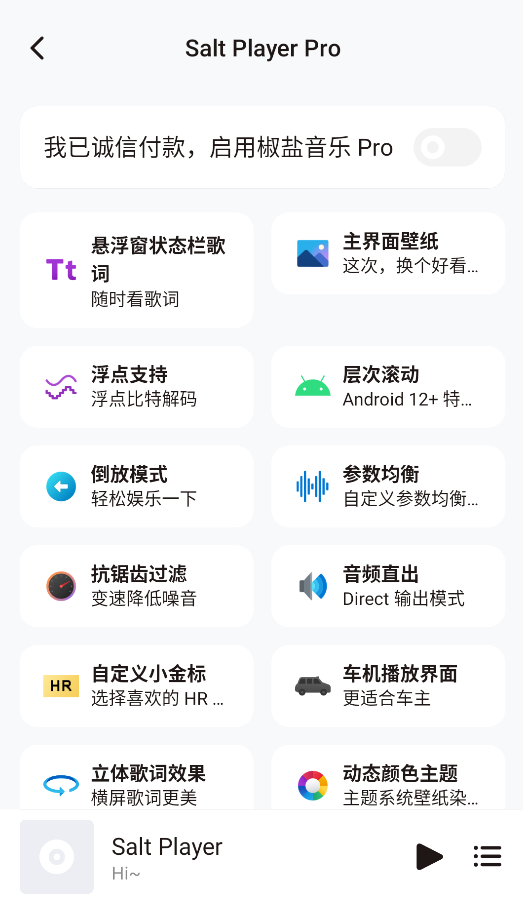 糖醋音乐播放器截图3