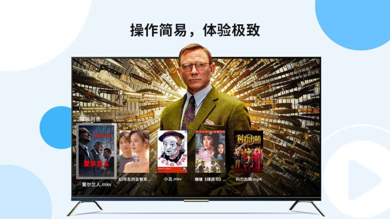 当贝播放器手机版截图4