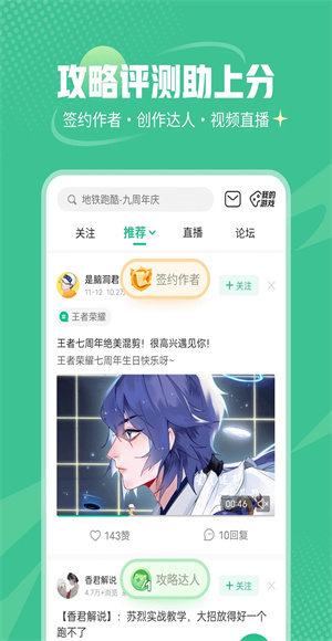 4399游戏盒最新版本截图1
