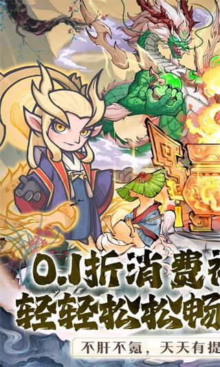 山海记截图1