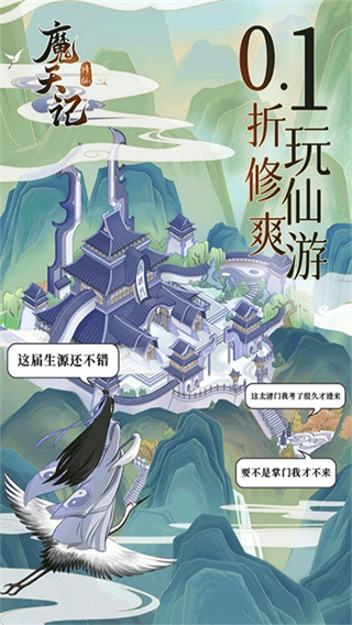 魔天记截图3