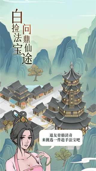 魔天记截图2