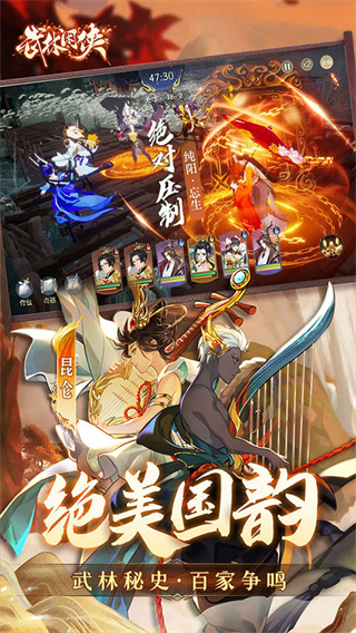 武林闲侠截图4
