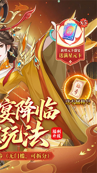 武林闲侠截图5