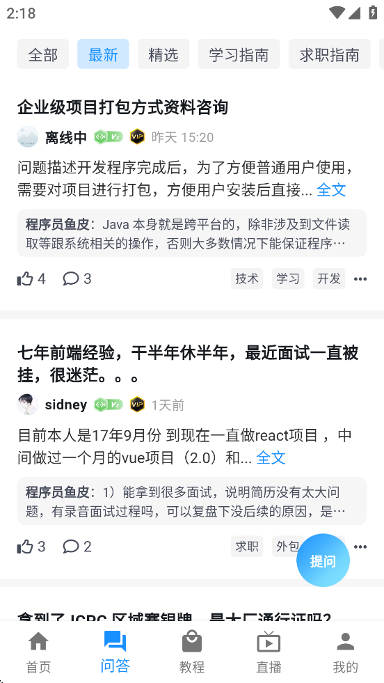 编程导航截图2