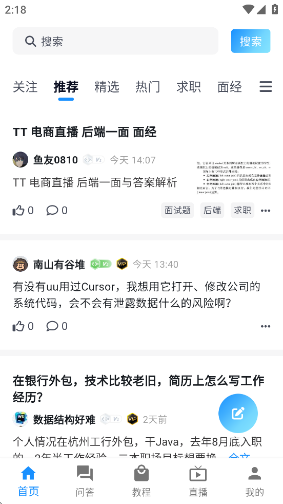 编程导航截图1