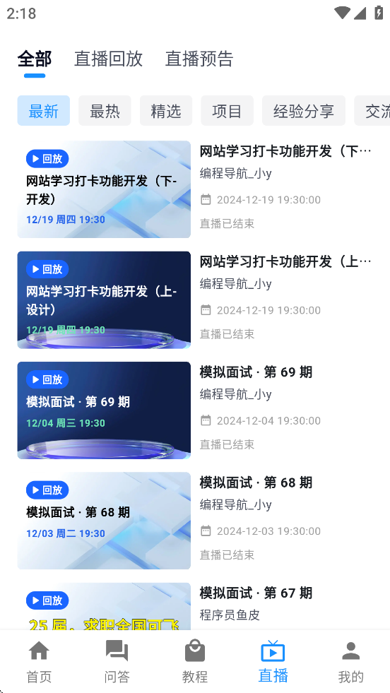 编程导航截图3