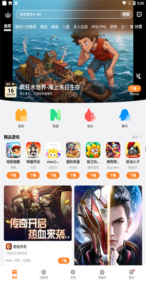 vivo游戏中心安装正版